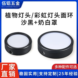 灯头、灯座;灯具外壳;其它LED配件