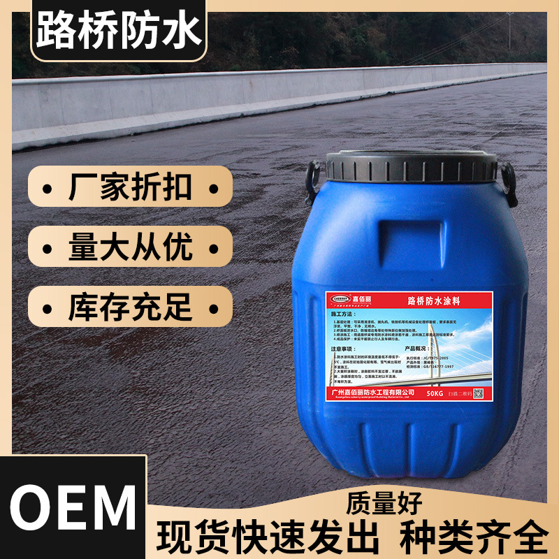 水性沥青防水涂料 TQF-1桥面防水涂料 SWP-1防水粘结材料 厂家