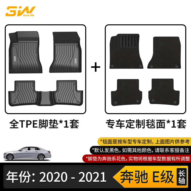 Mercedes-Benz – GLA200 GLC260 CLACLS GT Universal Foot Pad - automotive-grade-injection-molding-mercedes-benz-e-class-long-axle-tpe-floor-mats-black-thick-carpet-20-21-models