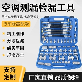 其他维护工具;其他管道工具;机修组合工具