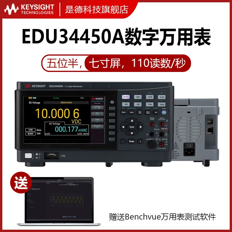 Является немецкой технологии Keysight пять с половиной мультиметр EDU34450A генератор функций EDU33211 питания