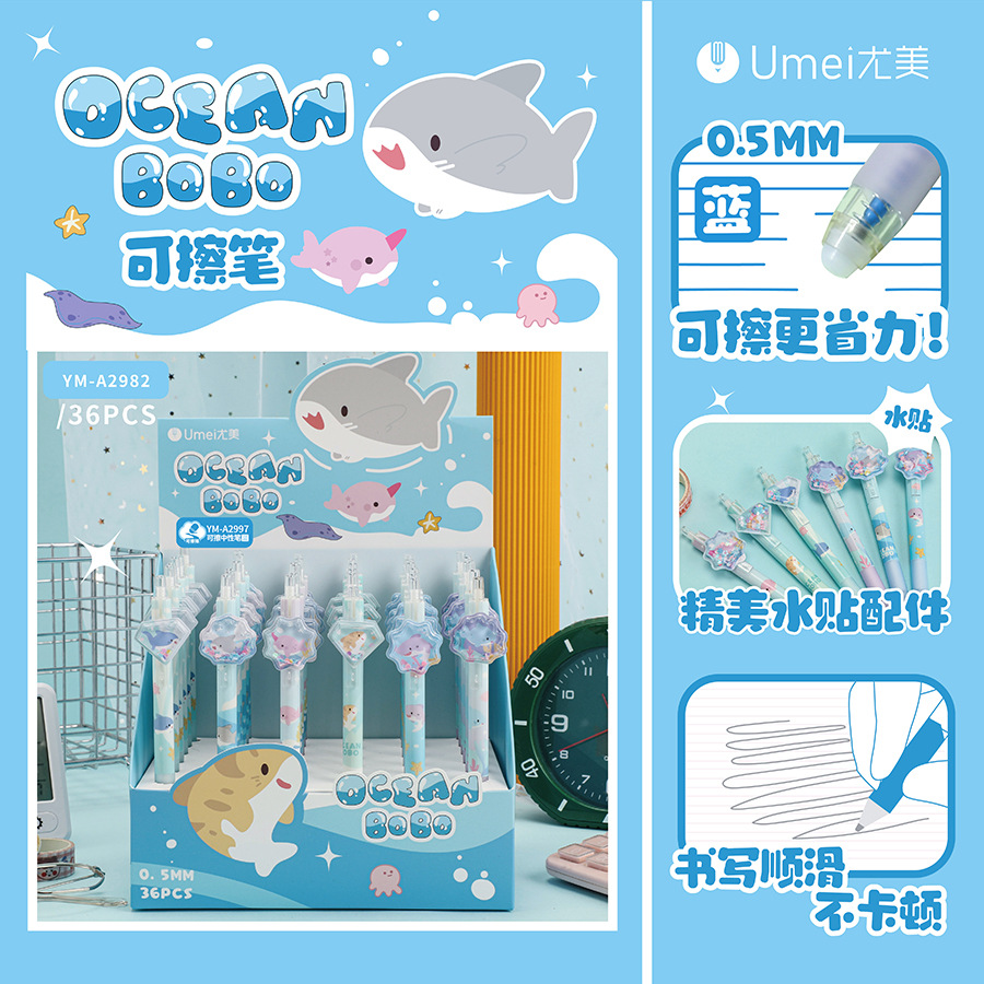 블루 YM2997 오션 버블 소거 펜 1 [36 PCs/box]