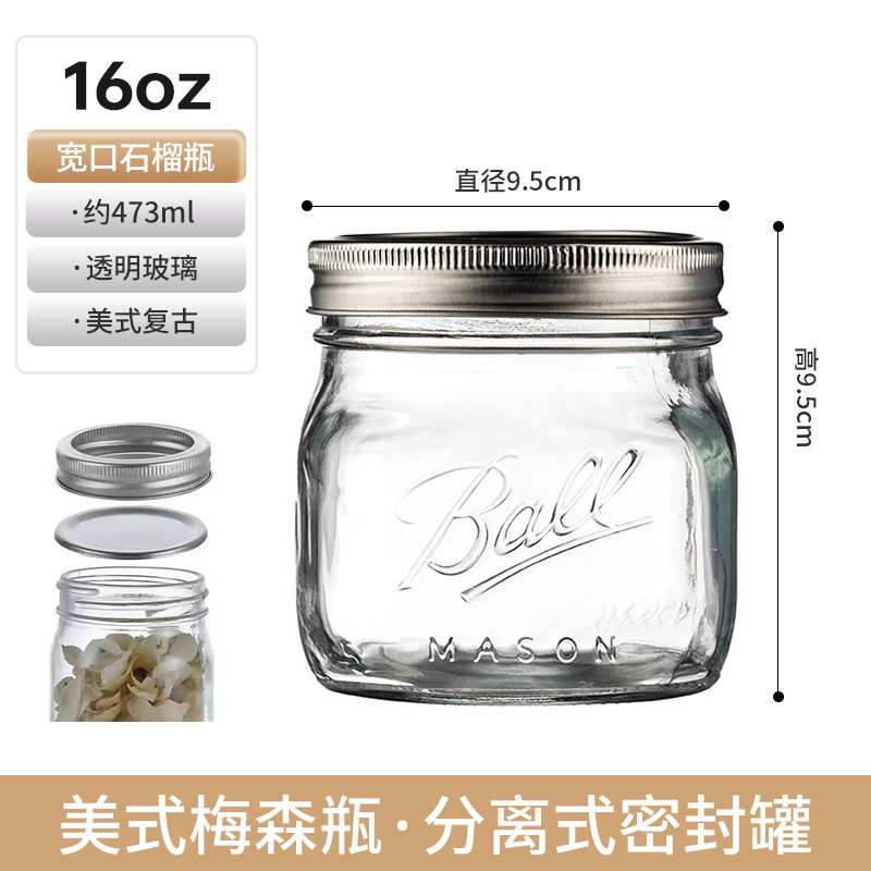 16oz宽口石榴-约473ml*分体盖;透明
