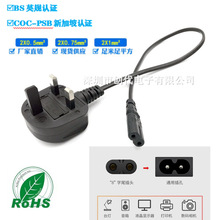 SASO沙特阿拉伯電源線 BS香港新加坡三插8字尾插頭線 2*0.75平方