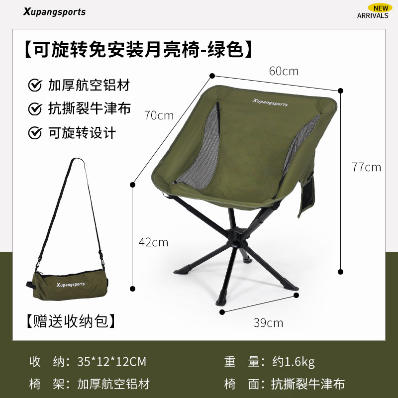 Chubby silla plegable al aire libre ultraligero aleación de aluminio portátil camping picnic B & B cafetería especial silla de la luna