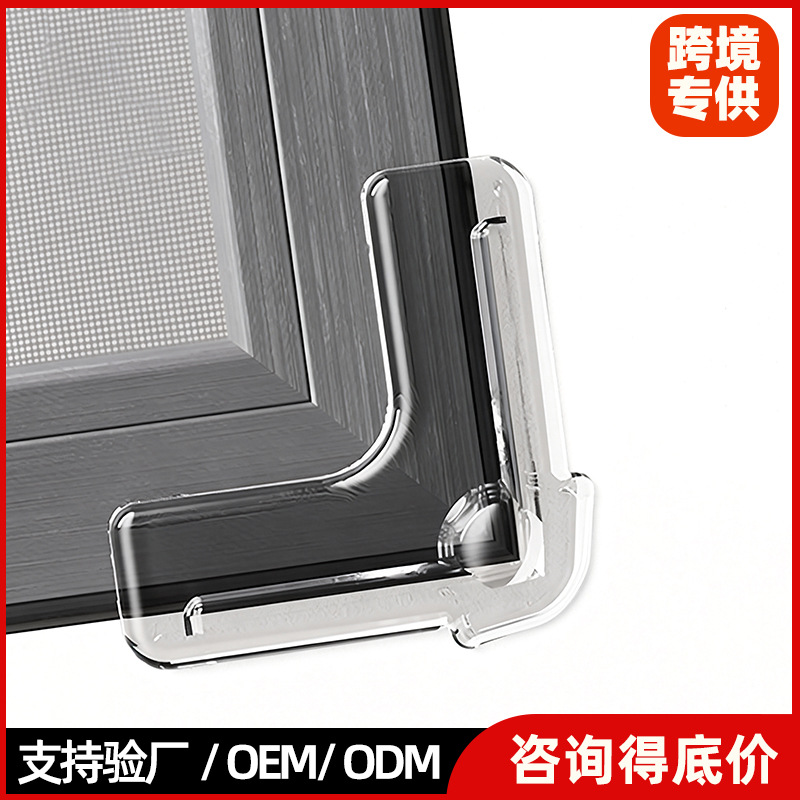 Children's Window Airbag Anti-Collision Corner Protector Children's Table Corner Anti-Collision Protective Cover Broken Bridge Aluminum Window Anti-Collision Corner Protector