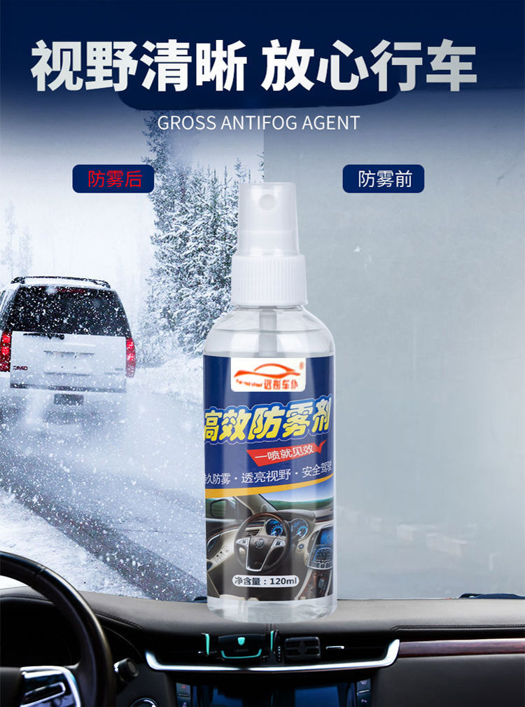 Anti-Fogging Agent, Rainproof Agent, Car Windshield, Window, Rearview Mirror, Defogging, Car Front Windshield, Long-Lasting on Rainy Days