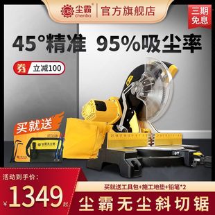 [Official Flagship Store of Dust-free Saw] 10-inch 45-degree Chamfer Saw Door Cutting Machine