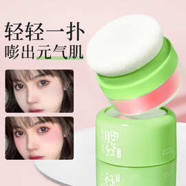 兰色素心轻盈桃气腮红单色蘑菇头懒人气垫自然裸装修容细腻胭脂