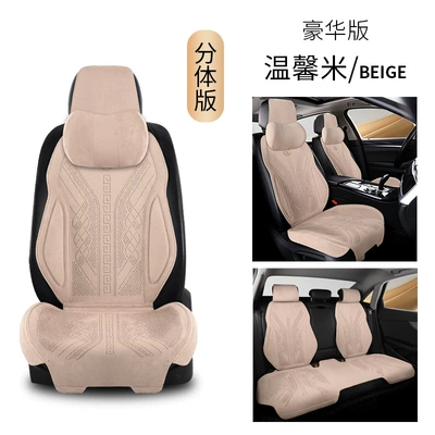 Breathable Summer Seat Cushions Half-Pack – Seat cushion, seat cover - deluxe-edition-warm-rice-five-seater-universal-model