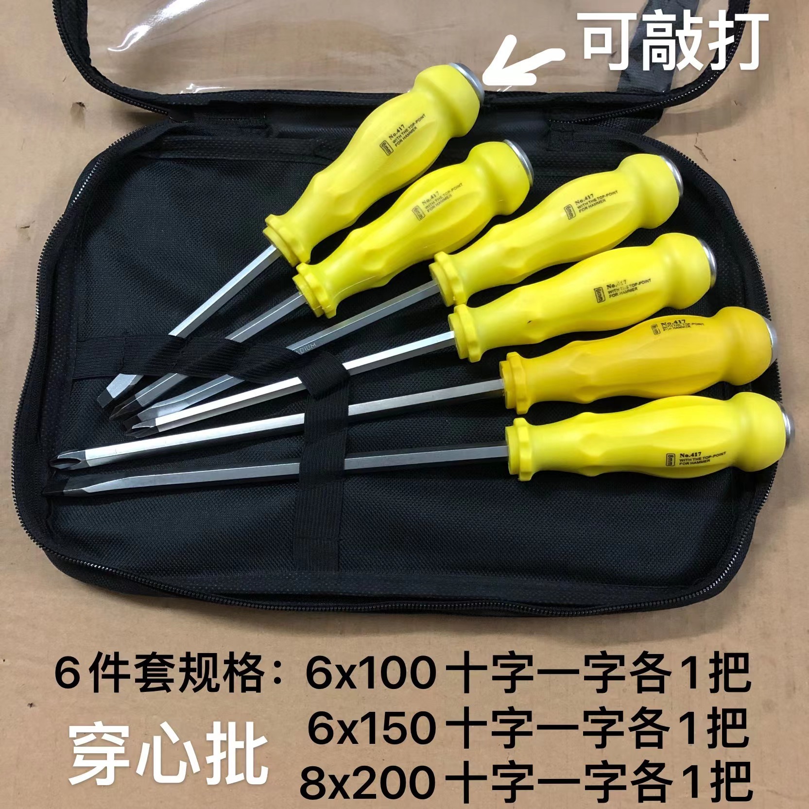 FUENTE fabricante 6-Piece Set traje de destornillador piercing avanzado traje de familia traje industrial