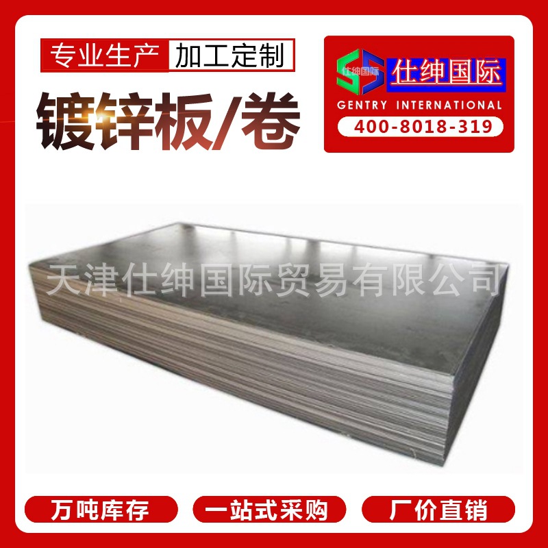 天津北京热镀锌板唐钢首钢天铁邯钢有花无花 镀锌卷板 0.4-3.0mm