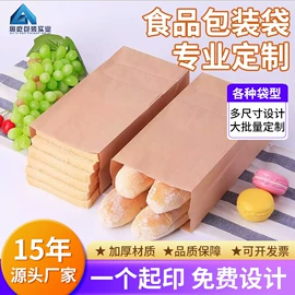 纸袋;休闲食品包装;烘焙包装
