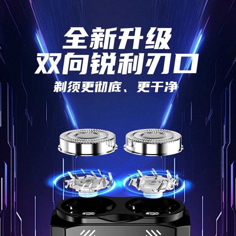 跨境新款升级数显剃须刀电动水洗男士超干净便携式刮胡刀迷你钢炮|undefined