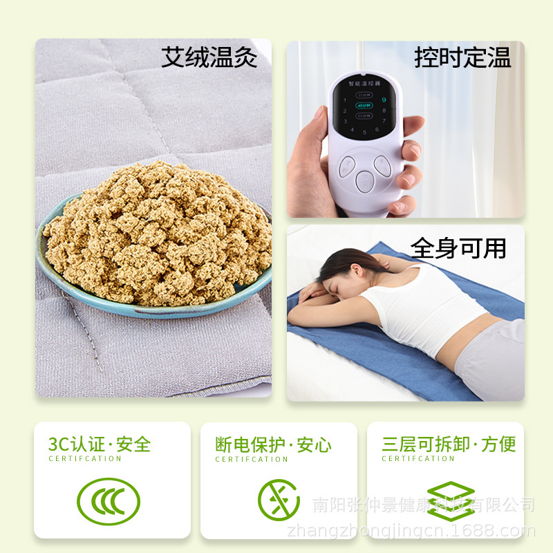 电加热艾灸毯艾灸馆美容院专用热敷理疗毯家用艾绒艾草温灸毯代发|undefined