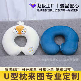 记忆棉u型枕定制 u型多功能护颈枕定制 旅行枕午睡枕头定做