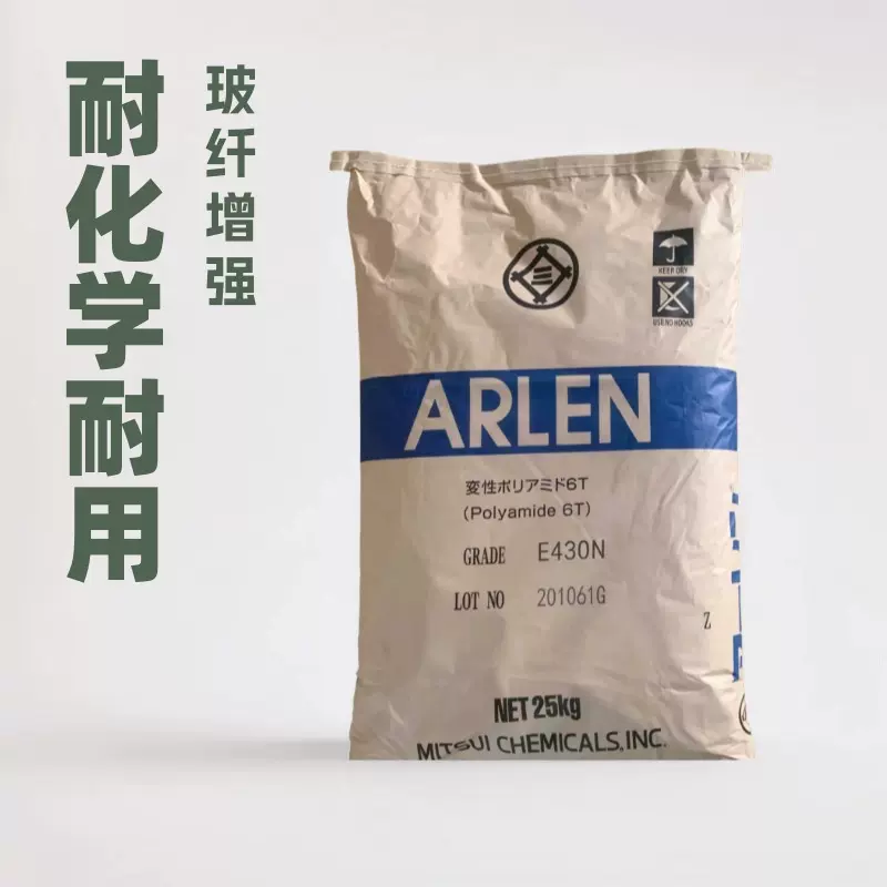 PA6T E630N玻纤增强30%溴系阻燃V0日本三井化学高温尼龙6T