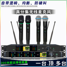 专业麦克风一拖四头戴领夹高端专业无线话筒舞台唱歌真分集一拖二