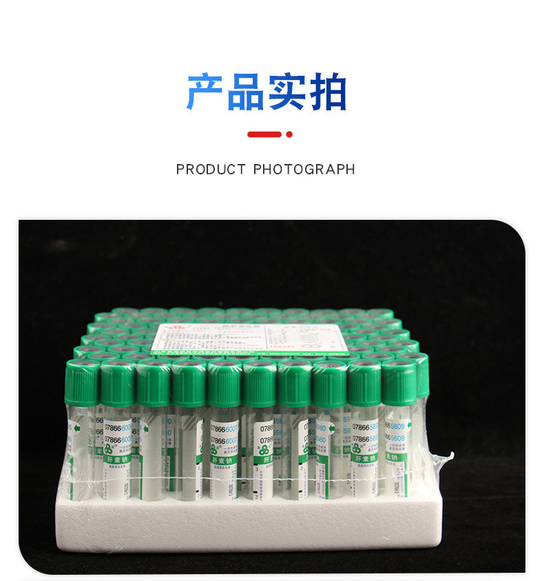 真空采血管_08