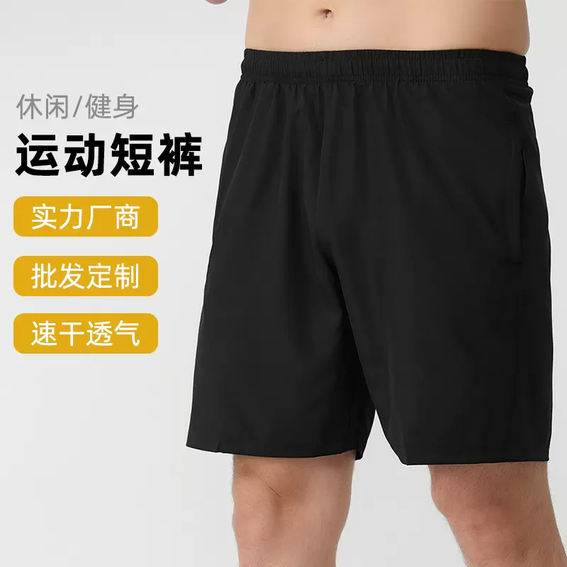 光板运动短裤男四分裤训练速干跑步健身羽毛球服男短裤透气速干