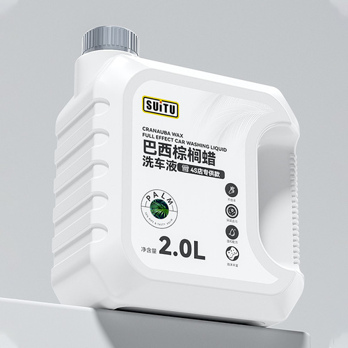 Powerful car cleaning, rapid decontamination, high-foaming car wash water wax, scratch-free cleaning agent, self-cleaning car cleaning fluid