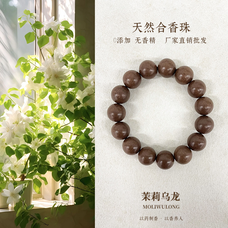 メーカー供給卸売五行香ビーズブレスレット中国風仏ビーズ文具薬ハーブ香料漢方薬ブレスレット|undefined
