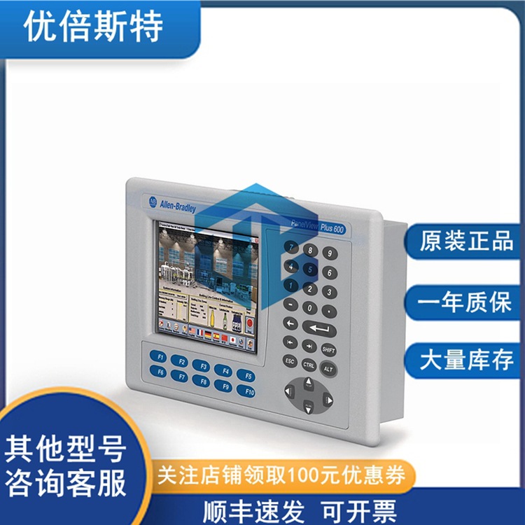 2711-B6C15 罗克韦尔AB 机器人操作界面 触摸屏