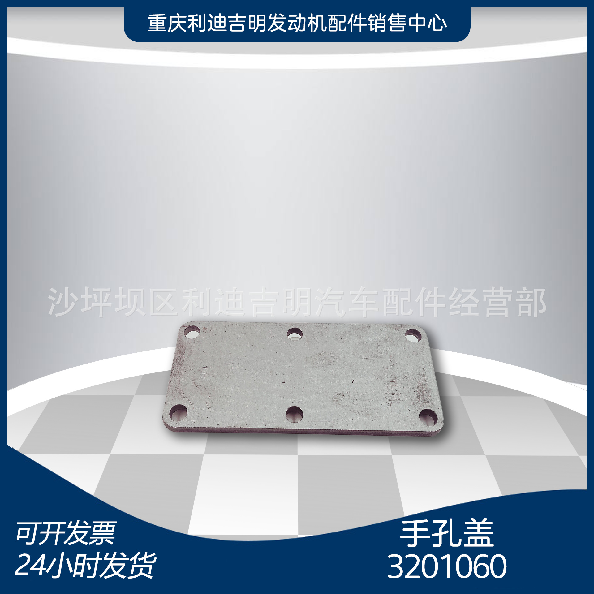 k19k38发电机组配件 原厂替换件 发动机零件 手孔盖3201060