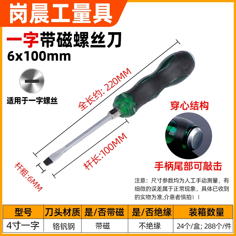Transparent-pattern through-shaft screwdriver slotted Phillips Pozidriv screwdriver bit with strike oil-resistant high-hardness screwdriver manufacturer