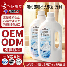 ��q������ϴ�섩����OEM ϴ�C����ϴ��Һ���sˮ�o��ϴ��Һ����