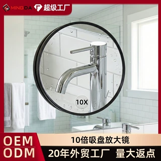 厂家定制放大化妆镜高清10倍毛孔挤痘痘工具粉刺去黑头美妆吸盘镜
