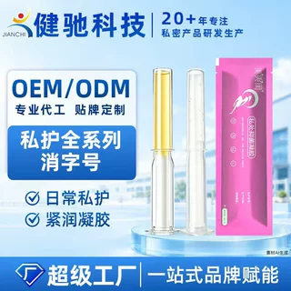 妇科抑菌凝胶女士私密紧润清洁护理美容院线工厂直供贴牌定制代工