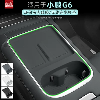 G6, Integrated Wireless Charging Pad, Anti-slip mat