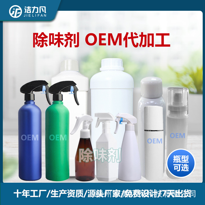 Sen Li furniture board Deodorant Renovation formaldehyde medicament formaldehyde government Stock solution atmosphere government medicament