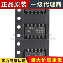 TPA3110D2PWPR TPA3110D2 HTSSOP28封装 音頻放大器芯片 全新原装