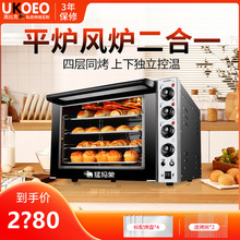 UKOEO D6040 商用風爐電烤箱家用大容量多功能烘焙全自動蛋糕月餅