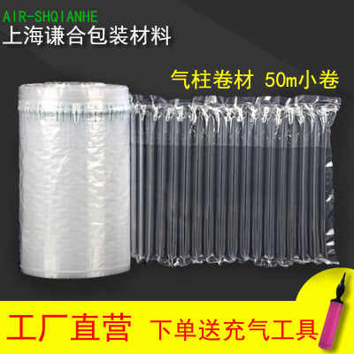 气柱卷材 厂家直供缓冲空气包装充气袋填充袋气柱袋 上海气柱工厂