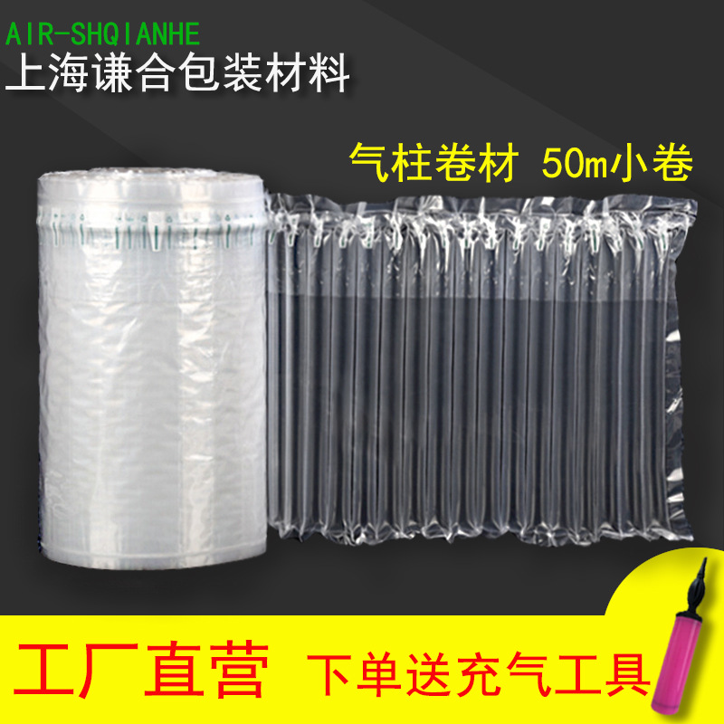 气柱卷材 厂家直供缓冲空气包装充气袋填充袋气柱袋 上海气柱工厂