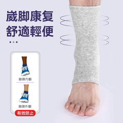 Direct factory supply Zhu Feng bamboo charcoal fabric sports ankle support warm breathable protects ankle basketball soccer anti-twist foot protection