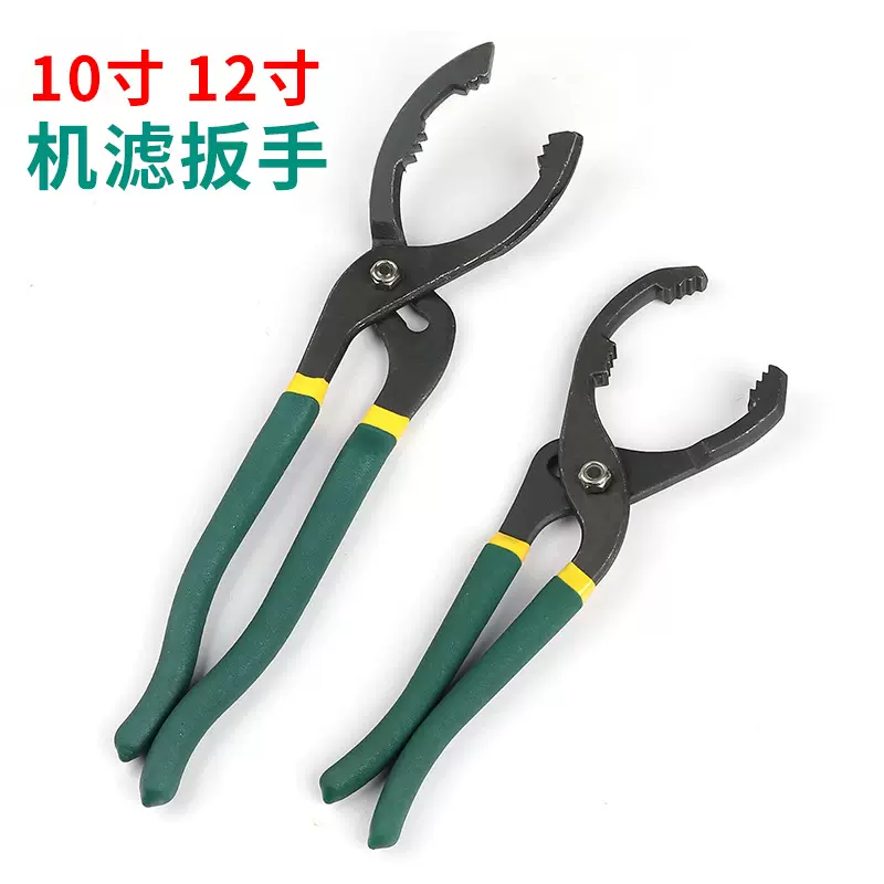 机油格扳手 钳式滤芯拆装钳子 滤清器拆装工具  通用型换机油工具