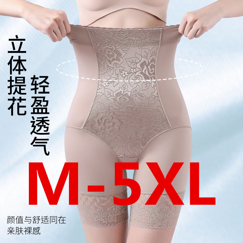 轻奢蕾丝提花高腰塑身收腹裤不卷边舒适修身美体平角束腹安全裤女