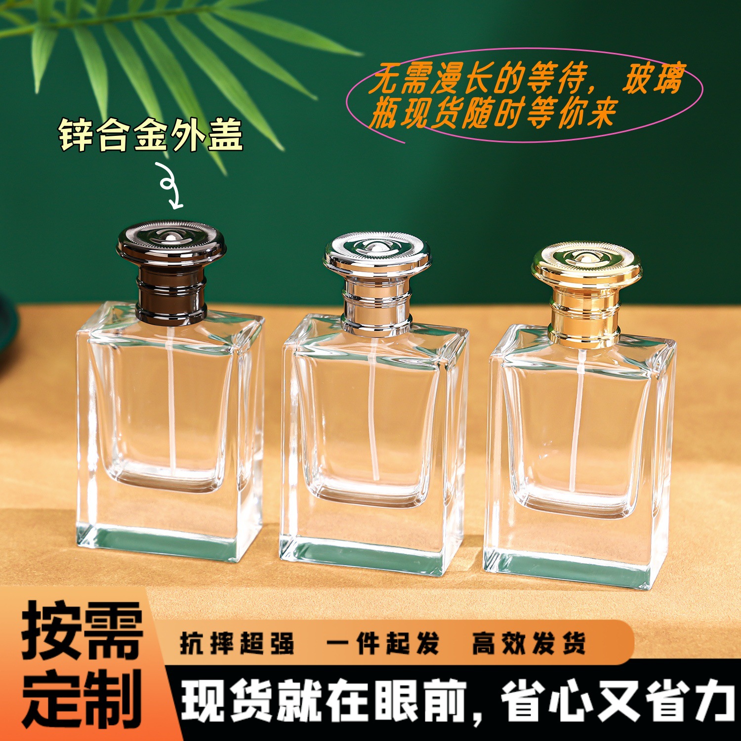 透明香水玻璃瓶扁平卡口玻璃香水瓶香水分装锌合金盖子香水分装瓶