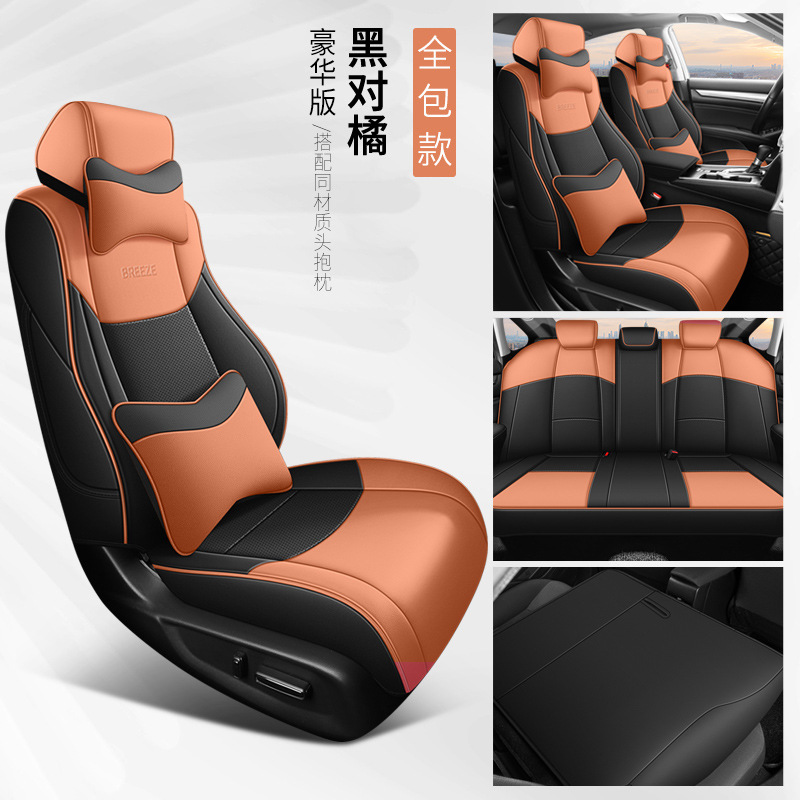 2020-25 Cojín de automóvil especial de cuatro estaciones de Honda, cubierta de asiento universal, cubierta de asiento de cuero integral de Hao Shadow.