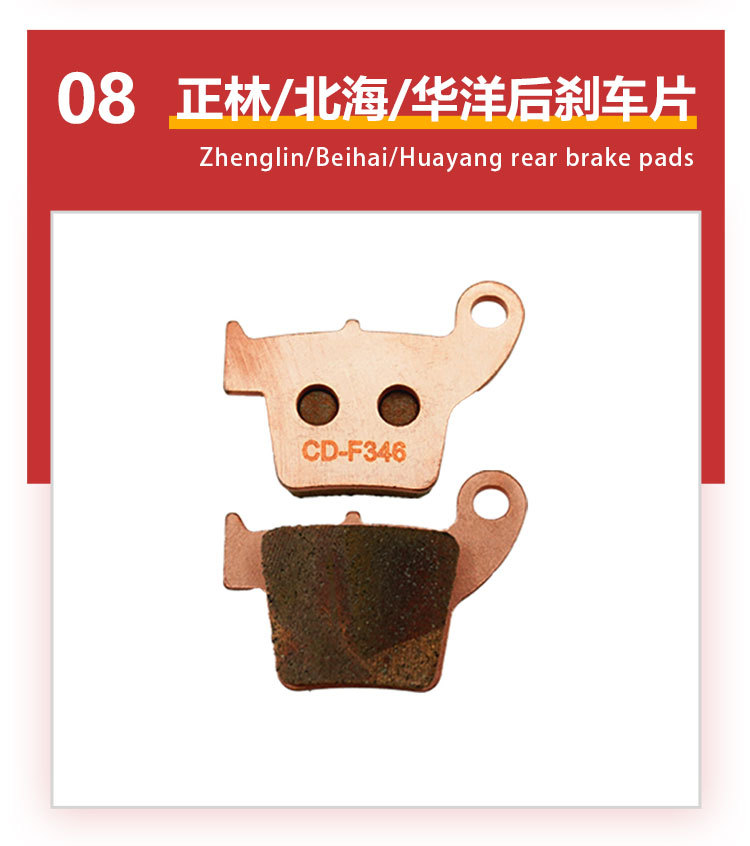 Hengjian Kewei Ktm Magician Cqr Zhenglin Crf Wave Speed Cheetah Huayang Extreme Bee Copper Burnt Brake Pads