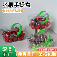 1斤装水果透明盒带盖加厚吸塑盒pet塑料包装盒商超外卖水果打包盒