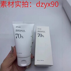跨境 韩国anua鱼腥草70%舒缓氨基酸100ml面霜 现货 软管面霜
