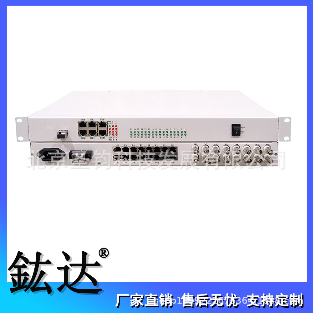 8路E1+32路电话+6路物理隔离百兆网络综合业务接入多业务光端机