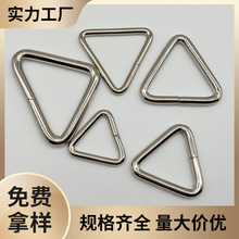 三角环箱包五金配件异型环三角扣镀锌扣