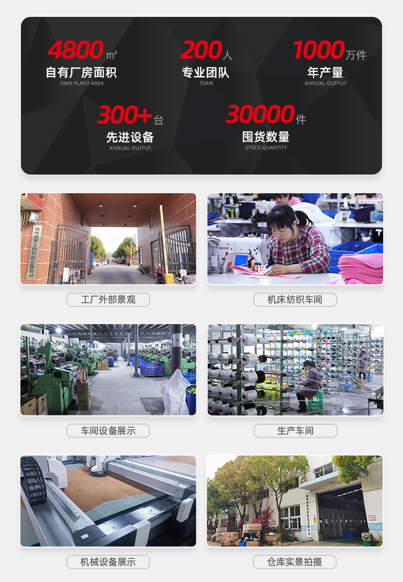 详情页-扬州威斯菲特织造有限公司-02_12