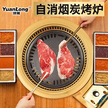 韩式碳烤炉自销烟烧烤炉净烟烤肉炉商用烤炉烤肉店环保型烧烤炉